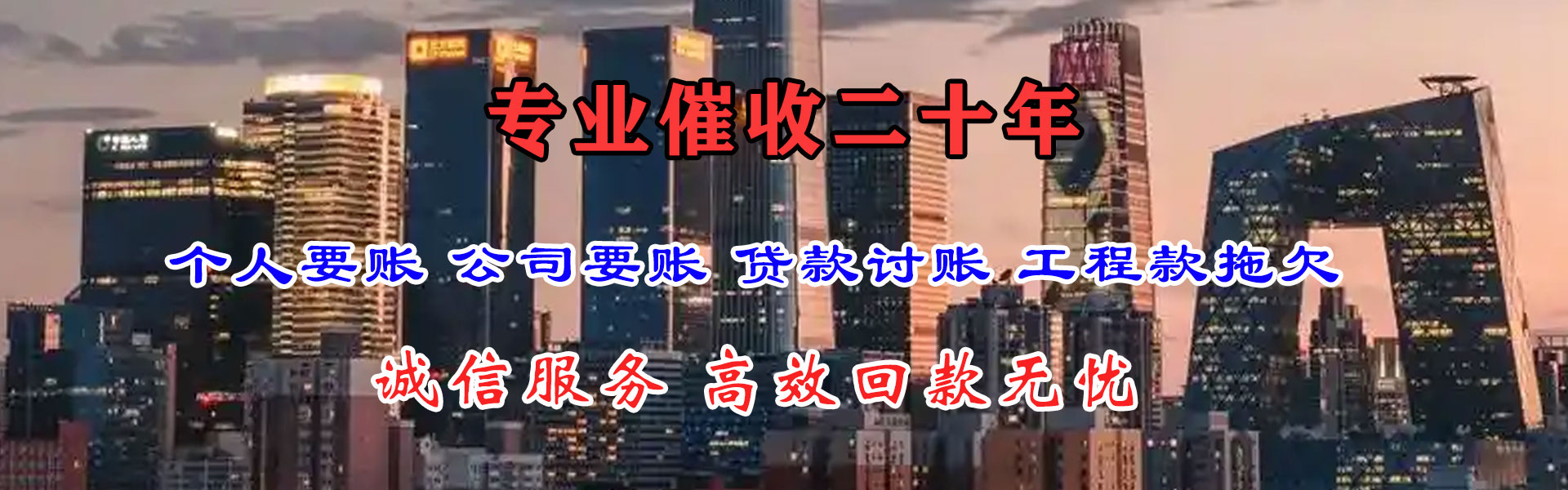 昌邑收账公司