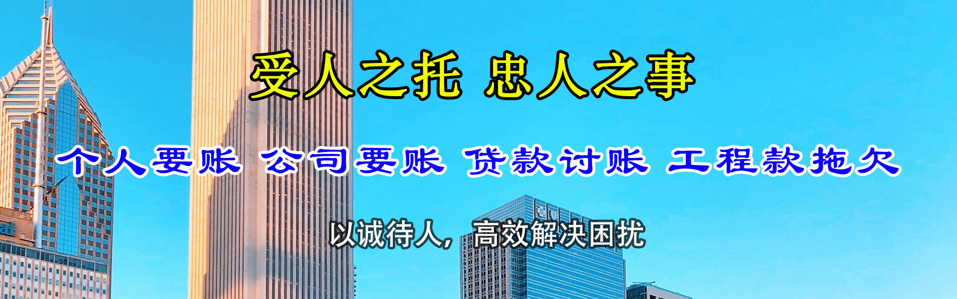 昌邑清债公司